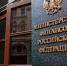 Минфин России подготовил законопроект для выполнения положений основных направлений налоговой политики - Министерство финансов