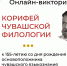 4 - Национальная библиотека ЧР