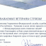 Поздравление главного судебного пристава Чувашской Республики - Чувашии с Международным днем пожилых людей - УФССП России по Чувашской Республике