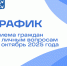 Жителей города Чебоксары приглашают принять участие в приемах граждан по личным вопросам и рассказать о том, что волнует больше всего - Газета Чебоксарские новости