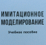 Книжные новинки октября 2025 года - ЧГУ им. И.Н. Ульянова