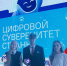 Школьники приняли участие в разговорах о важном: «Цифровой суверенитет страны» - Министерство образования