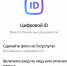Как создать Цифровой ID в национальном мессенджере «MAX»? - Служба по конкурентной политике и тарифам