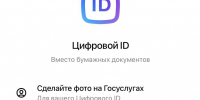 Как создать Цифровой ID в национальном мессенджере «MAX»? - Служба по конкурентной политике и тарифам