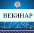 Вебинар - На вебинаре расскажут о сервисах ФНС по получению сведений из госреестров:  ФНС сообщает - Газета Грани