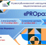 В Чебоксарах состоится III Республиканский методический марафон «PROразвитие» - Управление образования