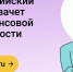 Жители Чувашии могут пройти онлайн-зачет по финансовой грамотности - ГТРК Чувашия