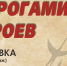 Национальная библиотека Чувашии презентует проект «Нарративная экспедиция «Дорогами Героев» - ГТРК Чувашия