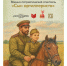 Приглашаем на спектакль «Сын артиллериста» в Цивильске - Институт культуры и искусств