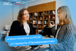 «Профразвитие» запустило третий сезон образовательных курсов для молодых специалистов