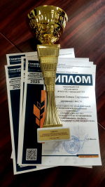Команда Чувашского ГАУ - победитель Всероссийской студенческой олимпиады «Энергия и мастерство»!