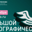В Чувашии напишут юбилейный X Большой этнографический диктант - Министерство культуры, по делам национальностей и архивного дела