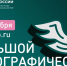 В Чувашии напишут юбилейный X Большой этнографический диктант - ГТРК Чувашия