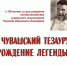 19 - Национальная библиотека ЧР