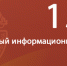 В Чувашии проходит очередной Единый информационный день. - Государственная жилинспекция