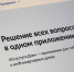 Приложение «Госуслуги Дом» теперь доступно собственникам нежилых помещений - Государственная жилинспекция