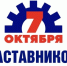 Наставник – наш компас в профессию - Общероссийский профсоюз образования