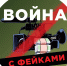 - Фейки без границ: как поддельные документы захватывают регионы России:  борьба с фейками - Газета Грани
