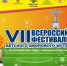 Чебоксары принимают VII Всероссийский фестиваль детского дворового футбола 6х6 - Управление образования