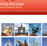 13 тысяч голосов - за Чебоксары! Продолжается голосование всероссийского проекта «Город России. Национальный выбор» - Управление образования