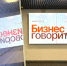 Чувашским предпринимателям стал доступен федеральный канал делового вещания - Министерство экономического развития и имущественных отношений