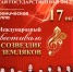 «Созвездие земляков» представляет: Концерт «Времена года. Вивальди и Пьяццолла» в исполнении камерного оркестра Башкирской филармонии - Министерство культуры, по делам национальностей и архивного дела