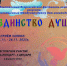 Творческое объединение «Водевиль талантов» проводит II Инклюзивный Всероссийский конкурс-фестиваль искусств «Единство душ» - Министерство труда и соцзащиты