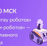 Шесть команд из ПФО вышли в третий отборочный этап «Битвы роботов» - Министерство информационной политики
