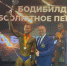 - 18‑летний новочебоксарец Федор Белобородов завоевал титул абсолютного чемпиона ПФО по бодибилдингу: - Газета Грани