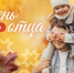 День отца - Глава Чувашии поздравил с Днем отца:  День отца - Газета Грани