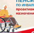 Пенсия по инвалидности - С начала года в Чувашии проактивно назначили пенсии по инвалидности более 2,9 тысячам человек:  СФР по Чувашии - Газета Грани