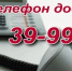 С начала года на «телефон доверия» обратились 68 человек - МЧС Чувашской Республики