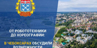 88 тысяч чебоксарских детей занимаются в кружках и секциях - Администрация Калининского района