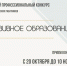 В столице Чувашии стартует конкурс для педагогических работников «Инклюзивное образование» - Управление образования