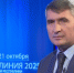 На "прямую линию" Главы Чувашии поступило более 800 обращений - ГТРК Чувашия