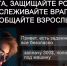 Вас пытаются завербовать агенты спецслужб Украины и террористы? - Министерство культуры, по делам национальностей и архивного дела