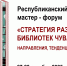 форум - Национальная библиотека ЧР