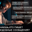 Будь бдителен! Спаси свою жизнь и сохрани жизни других! - Музей космонавтики