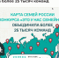 Карта семей России конкурса «Это у нас семейное» объединила  более 25 тысяч команд - Министерство труда и соцзащиты