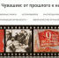 Национальная библиотека Чувашии - призер конкурса по просвещению избирателей - Министерство культуры, по делам национальностей и архивного дела
