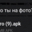 АРК-файлы, новая "фишка" от мошенников, спишут деньги по ссылке - ГТРК Чувашия