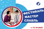 В преддверии Дня отца в Чебоксарах стартовал фестиваль «Мастерславль»