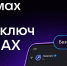 В MAX появился сервис подписания документов - Министерство финансов