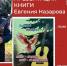«Пишу людям, пою во имя добра» - МЧС Чувашской Республики