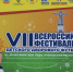 Финал Всероссийского фестиваля детского дворового футбола 6х6 прошёл в Чебоксарах - Министерство физкультуры и спорта