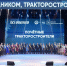 Олег Николаев: Полвека «Промтрактор» производит надежную технику для ключевых отраслей экономики - Министерство промышленности и энергетики