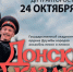 Легендарный ансамбль песни и пляски Донских казаков им. А. Квасова выступит 24 октября в Чебоксарах - Министерство культуры, по делам национальностей и архивного дела