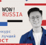 Иностранные студенты ИT-специальностей из Чувашии могут выиграть стажировку в ТАСС и поездку по России - Министерство информационной политики