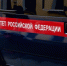 В Чебоксарах бывший сотрудник полиции подозревается в мошенничестве при получении выплат из бюджета - Следственное управление