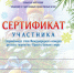 Подведены итоги регионального этапа Международного конкурса детского творчества «Красота Божьего мира» - Чебоксарско-Чувашская Епархия